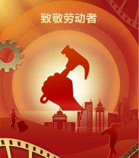 聚焦平凡坚守，定格绿建劳动者最美模样！